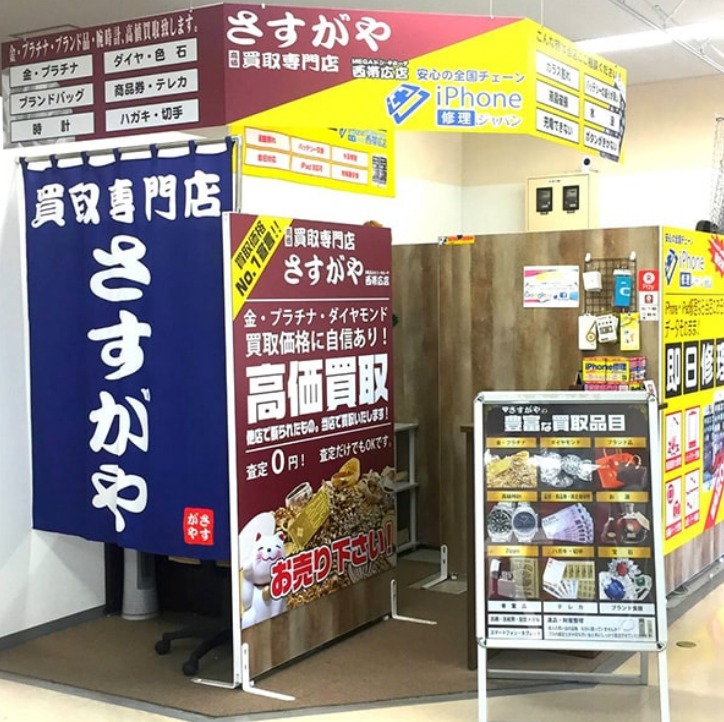 帯広市の時計店9選 腕時計の電池交換や修理 買取販売のおすすめ店まとめ Richwatch