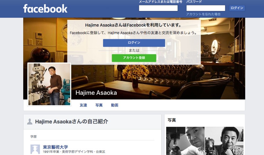 浅岡 肇氏Facebook