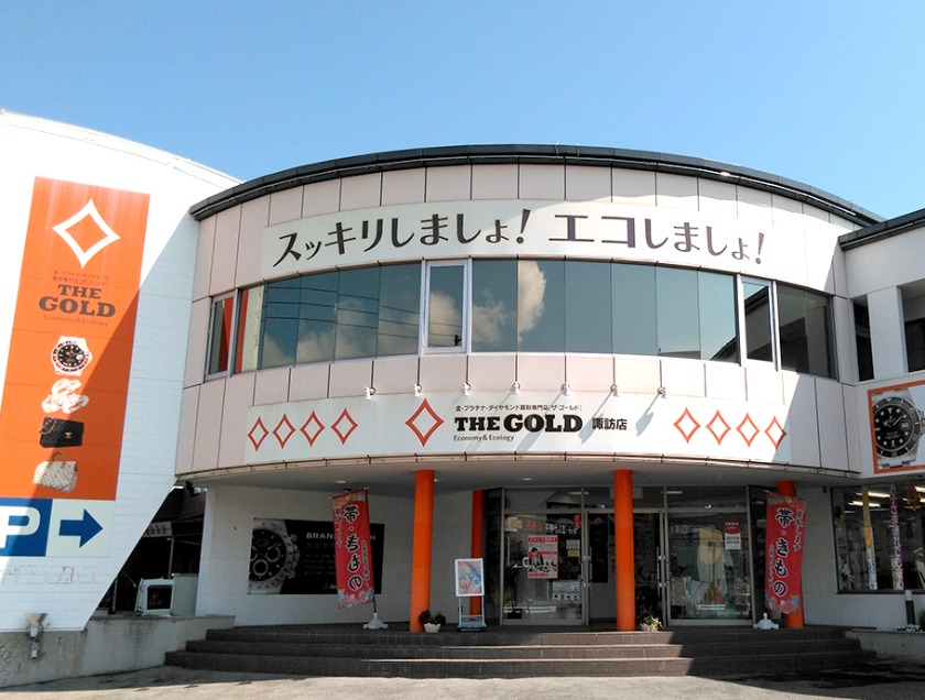 ザ・ゴールド 諏訪店