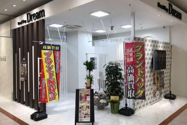 倉敷市のロレックス買取店：ブランドショップ ドリーム 倉敷店