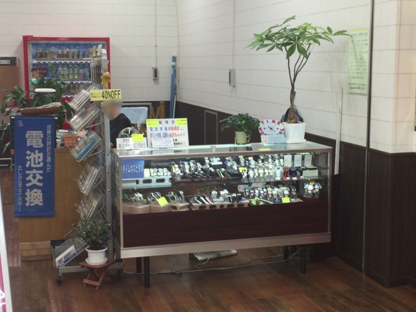 タイムホスピタル万代喜連西店