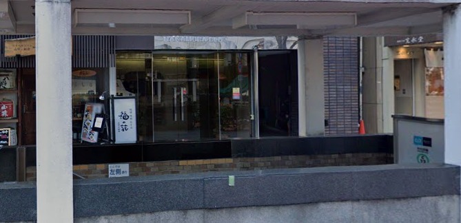 （資）神田堂時計店のメニュー・料金