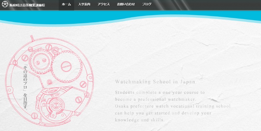 ③職業訓練校で学ぶ