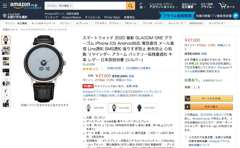 GLAGOM　アマゾン店