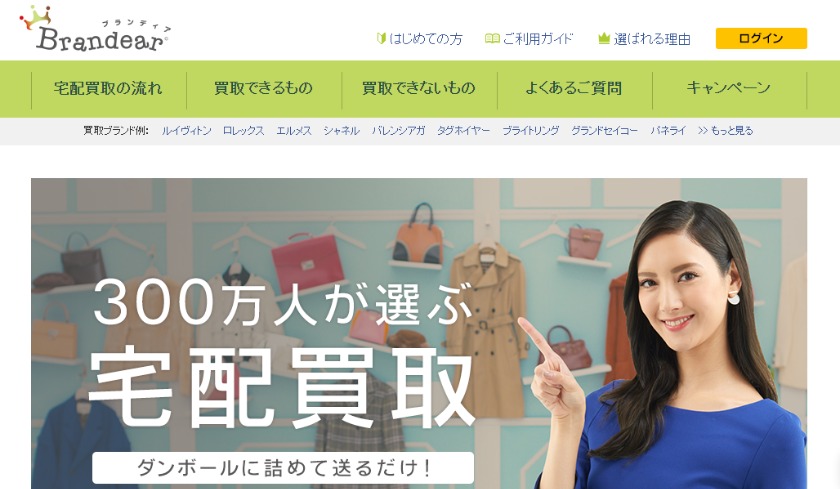 オメガ"デビル"の中古：ブランディアの中古買取相場