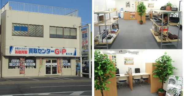 買取センターGP 佐原店