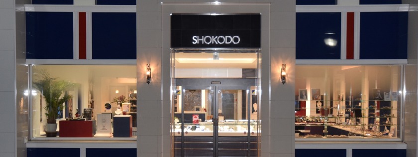 伊達市の時計店：正光堂