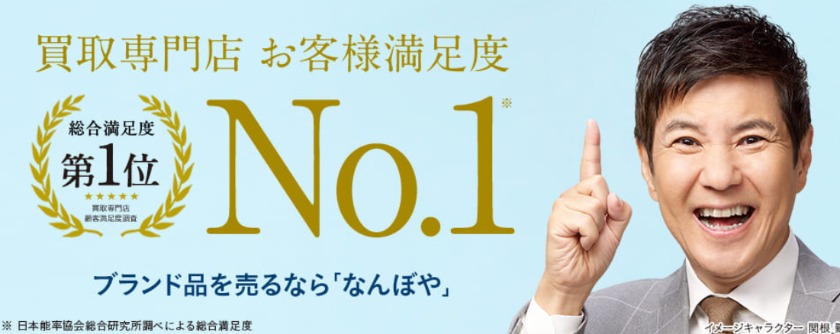 なんぼや神戸三宮駅前店