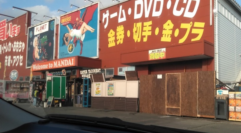 多賀城市の時計店：万代 多賀城店