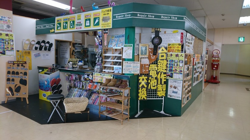 靴修理 合鍵作製 ディンプルキー