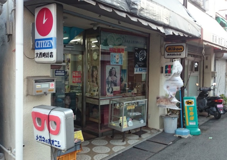 和歌山市の時計店：大西時計店