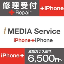 iメディアサービス