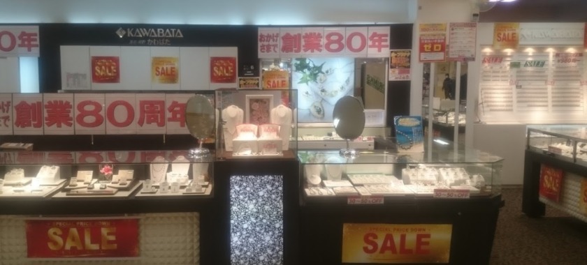 宝石 時計 かわばたイオン和泉府中店