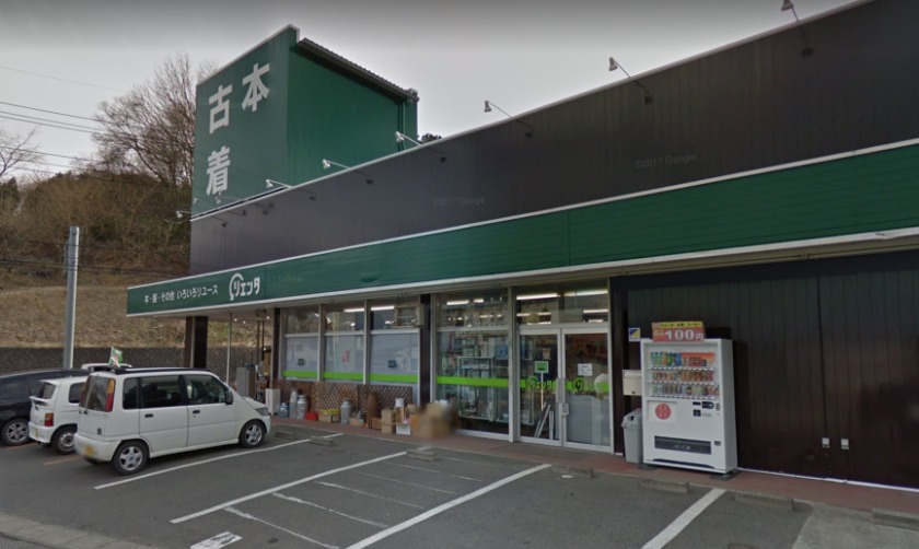 二本松市の時計店：リエンタ二本松店