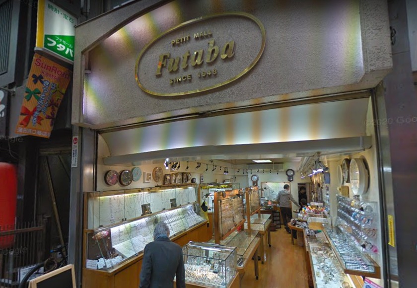 池上の時計店：プチモールフタバ