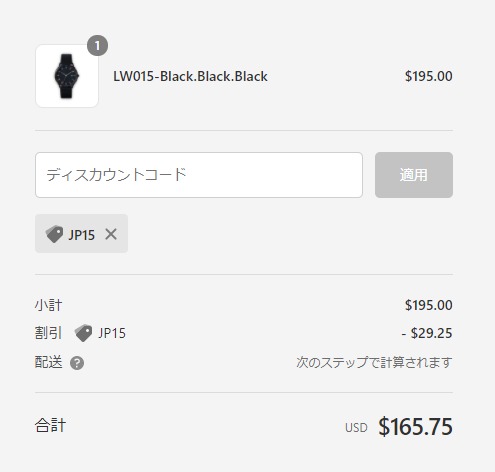 LAGOM WATCHES (ラーゴムウォッチ)