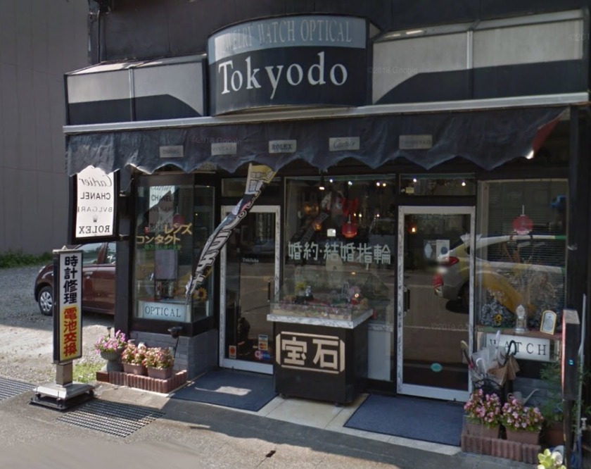 勝山市の時計店：東京堂時計店