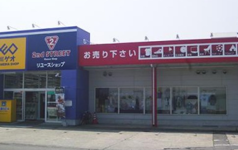 セカンドストリート 中野バイパス店