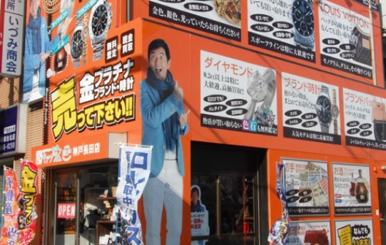 キングラム神戸長田店の特徴