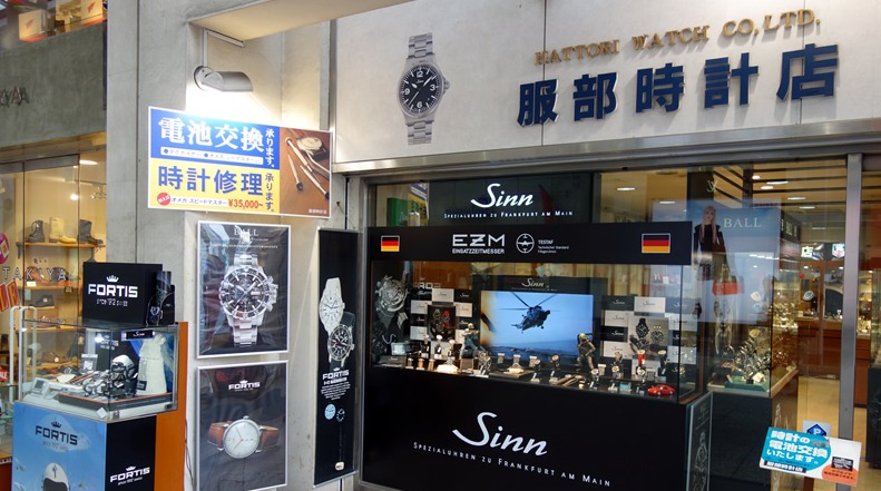 広島市中区の時計店：服部時計店