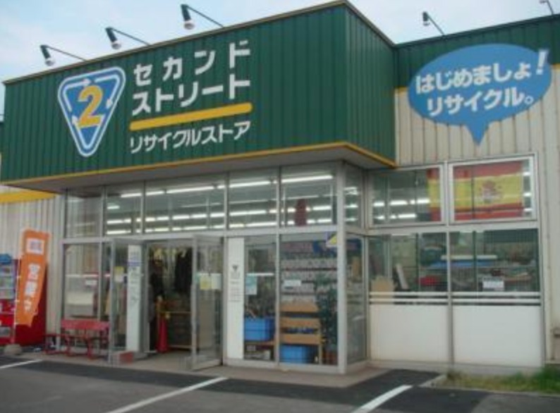室蘭市の時計店：セカンドストリート 室蘭弥生店