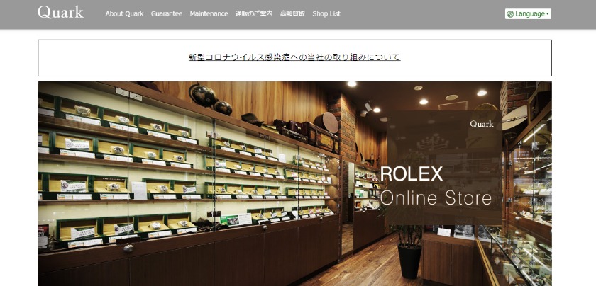 ロレックスのプラチナモデル：クォークの買取相場