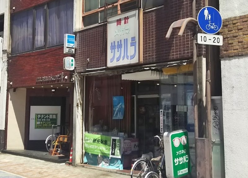 前橋市の時計店：時計メガネ ササハラ
