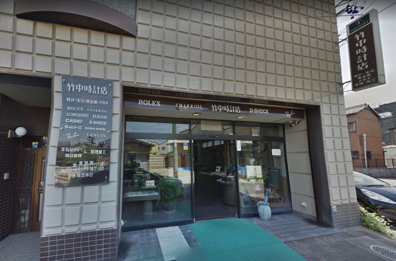 岐阜市の時計店：竹中時計店
