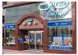 ネモト時計店