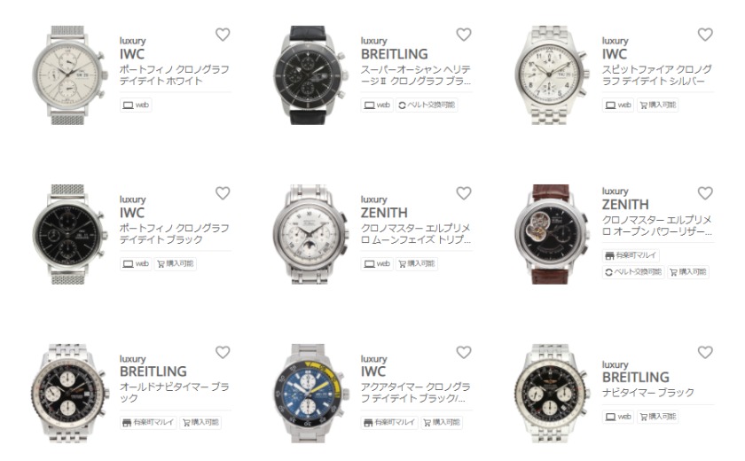高級機械式時計なら「ラクジュアリープラン」