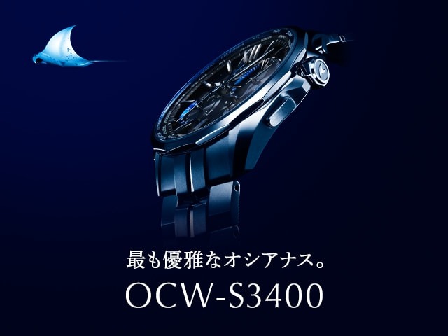 OCW-S3400B-1AJF(カシオオシアナス)