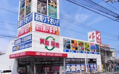 リサイクルマート 門司店