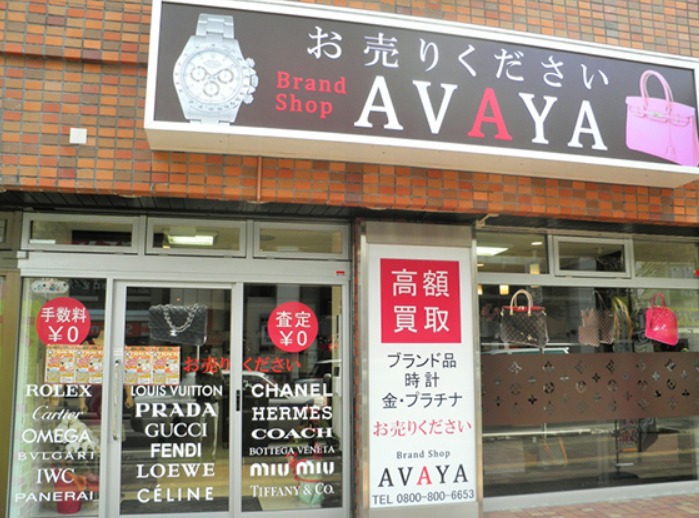 ブランドショップアバヤ