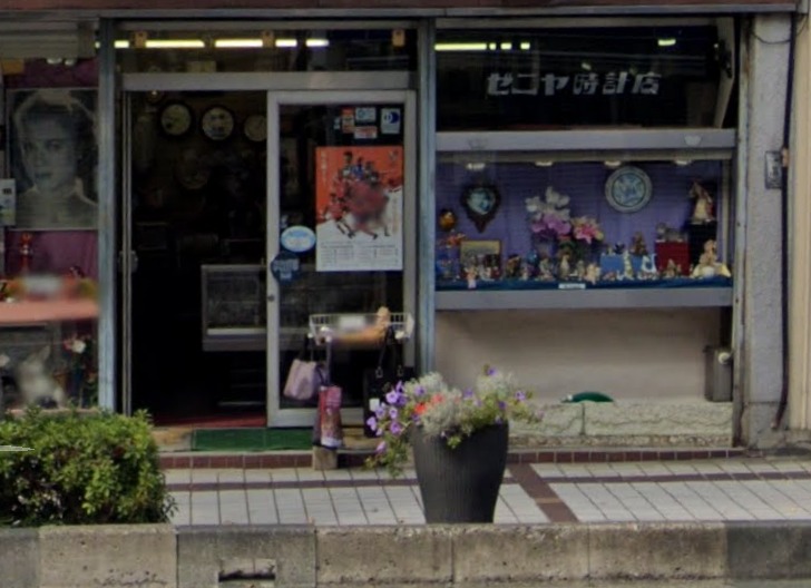ゼニヤ時計店