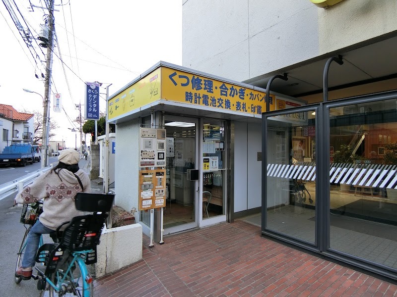 プラスワン 桜上水店