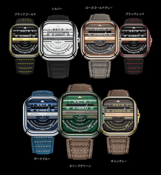 7種類のATOWAK PRO