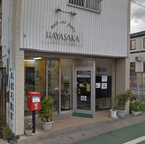 登米市の時計店：時計・宝石のハヤサカ