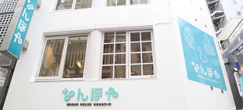 なんぼや 池袋店