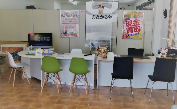 おたからや つくば店