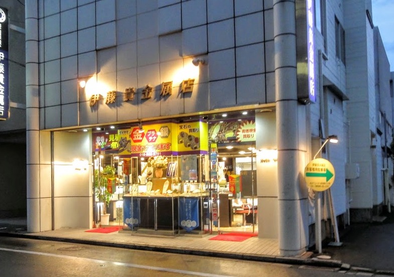 秋田市の時計店：伊藤貴金属店