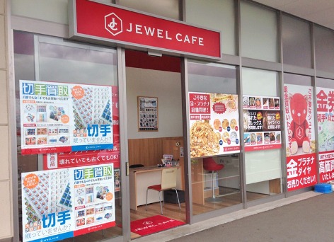 ジュエルカフェ ベイシア那須塩原店の買取実績