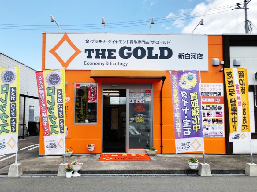 白河市の時計店：ザ・ゴールド新白河店
