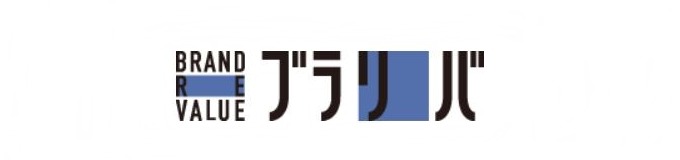 ジェイコブの時計：ブラリバ店の買取相場
