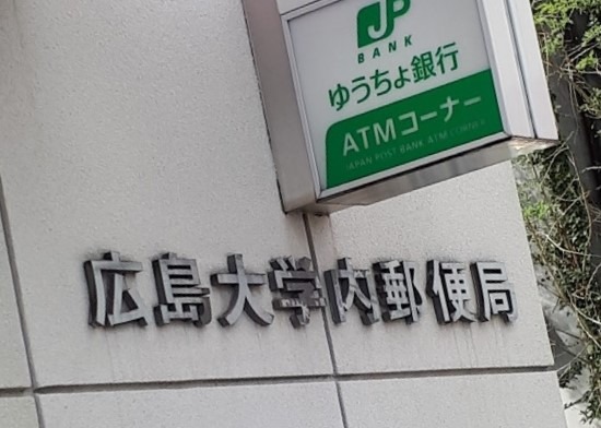 東広島市の時計販売店