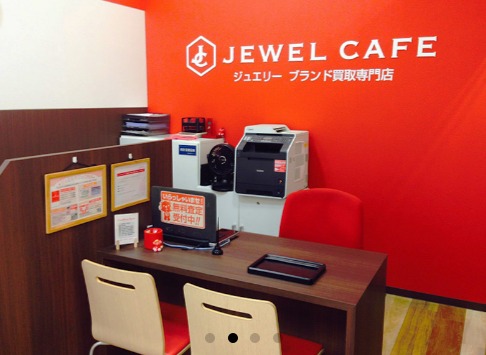 ジュエルカフェ イオン穂波店の買取実績