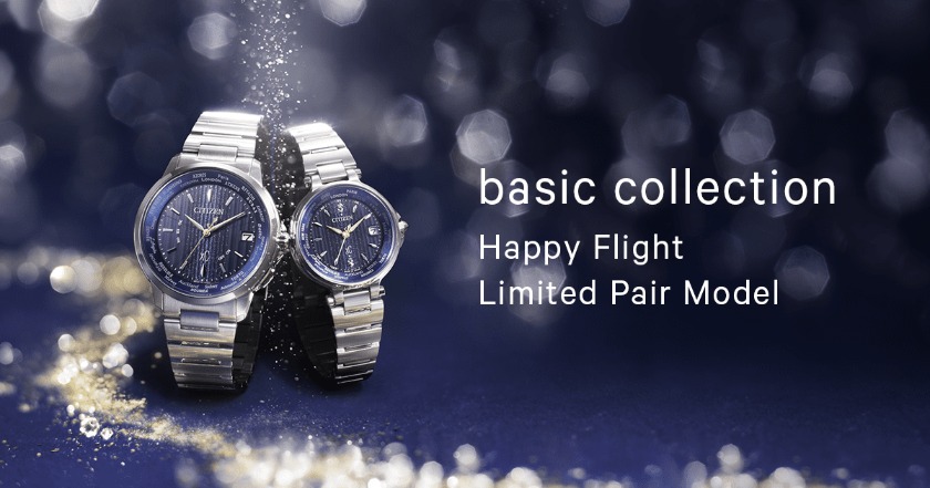 クロスシー basic collection Happy Flight 限定モデル