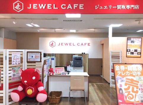 クジュエルカフェの買取実績