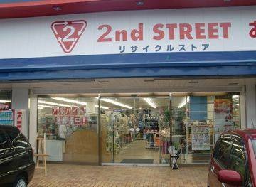 燕市周辺の時計店：セカンドストリート三条店