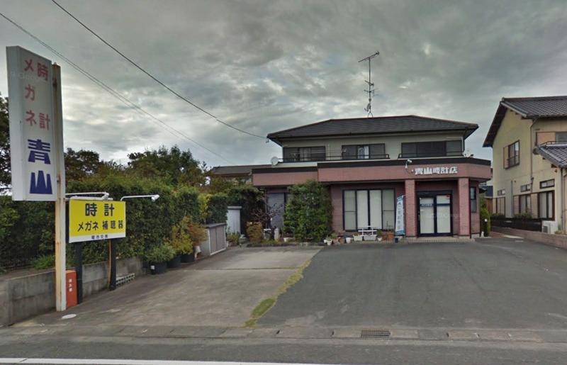 浜松市の時計店：青山時計店