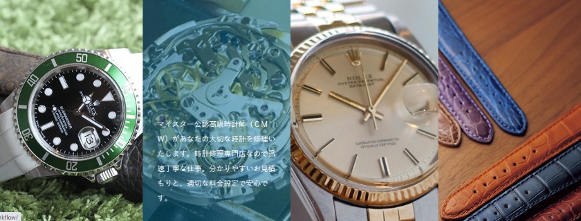 名古屋の電池交換修理店：ウォッチリペアサービス